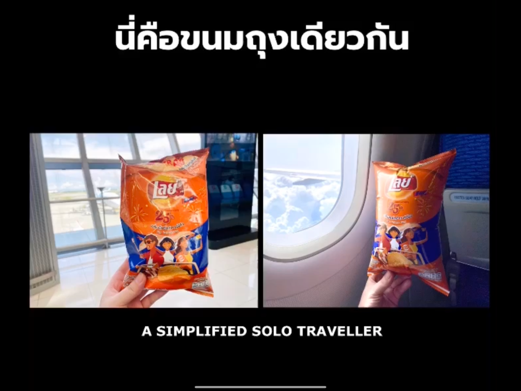 🍿 นี่คือขนมถุงเดียวกัน อะไรคือความแตกต่าง ?