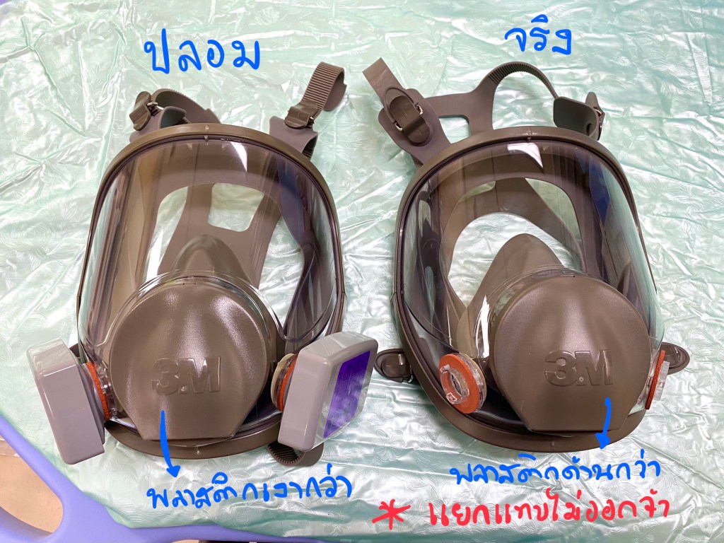 ‼️ อย่าใช้หน้ากากปลอม ถ้าไม่อยากติด COVID&nbsp;‼️