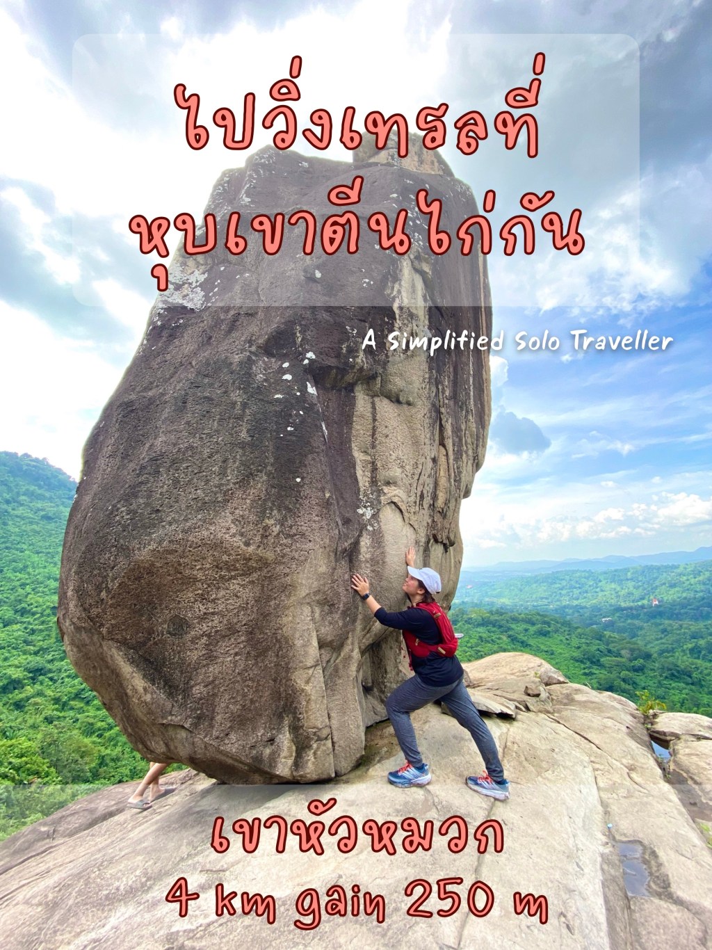 🐓 ไปวิ่งเทรล / เดินป่าที่หุบเขาตีนไก่ นครนายกกัน&nbsp;🐓