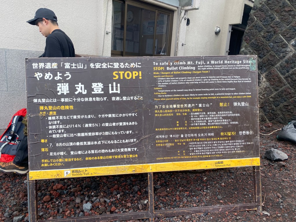 🗻 ทำไมถึงไม่แนะนำให้ปีนภูเขาไฟฟูจิรวดเดียวโดยไม่นอนพัก 1 คืนบนเขา ? Bullet Climbing : Dagan Tozan&nbsp;🤢